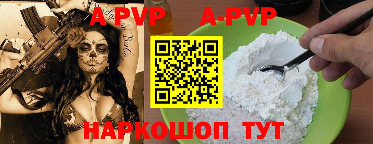 Alpha PVP кристаллы Красноярск
