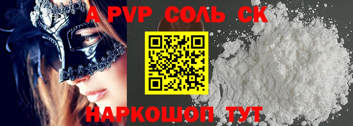 APVP СК КРИС  A-PVP  Красноярск  как найти   Вход с VPN 