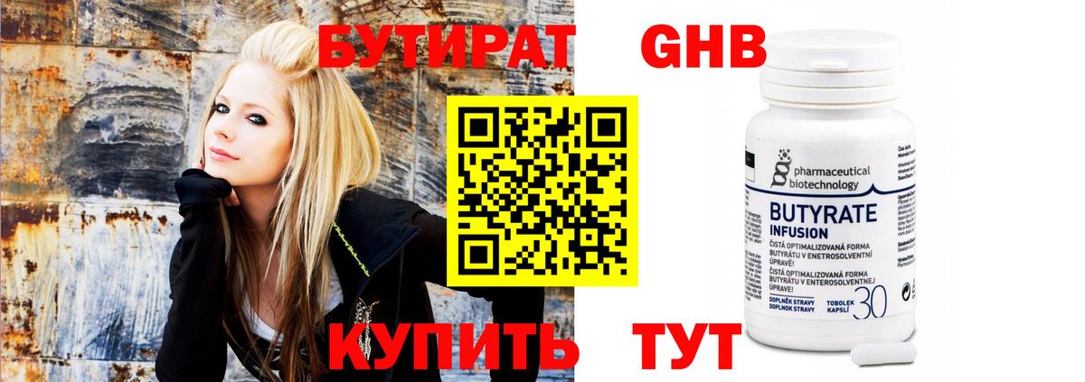 БУТИРАТ оксана Красноярск