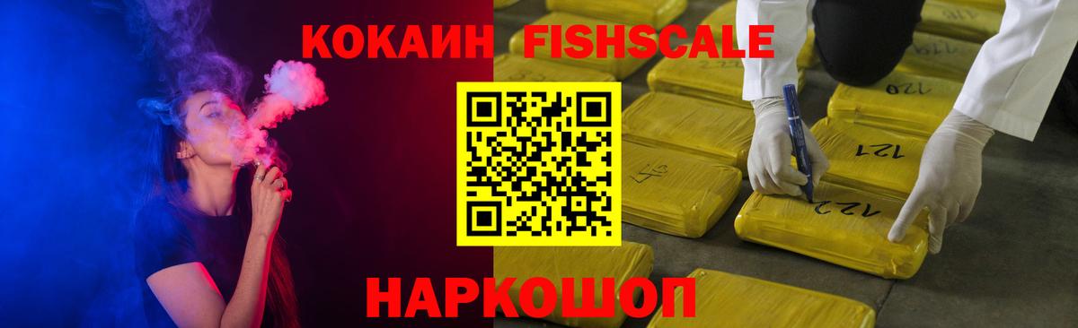 Красноярск  Cocaine Колумбийский  Кокаин  COCAIN Эквадор  Вход с VPN 