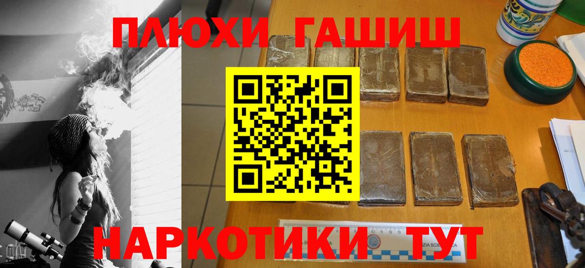 Гашиш гарик Красноярск