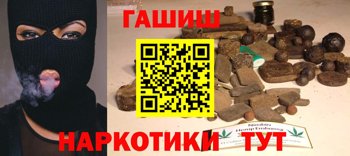 Гашиш ice o lator  Гашиш хэш  Вход с VPN  где найти наркотики  Красноярск 
