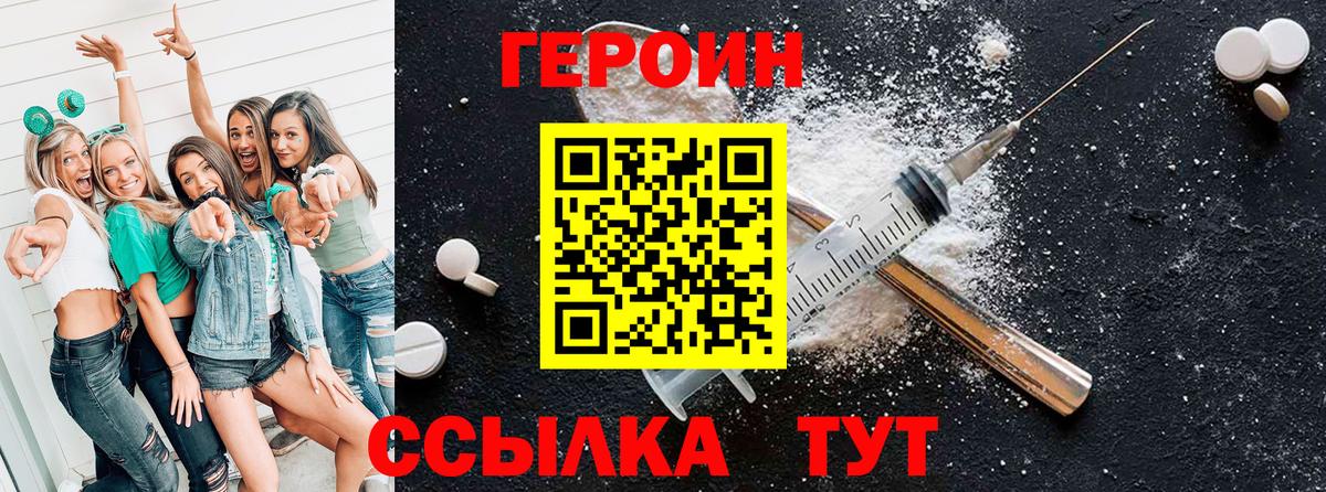 Героин  Вход с VPN  Красноярск  ГЕРОИН гречка 