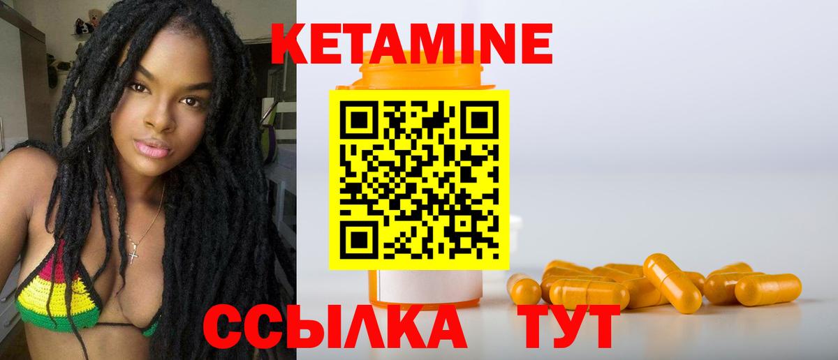 Кетамин ketamine Красноярск