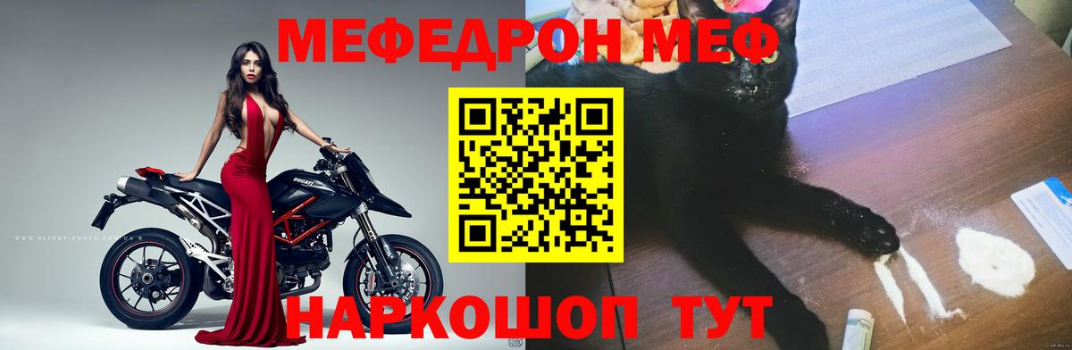 Мефедрон VHQ  МЕФ VHQ  Красноярск  Вход с VPN 