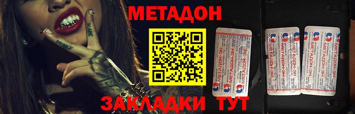 Красноярск  Метадон мёд  Вход с VPN 