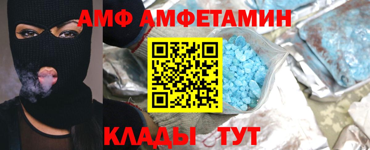 Метамфетамин кристалл  Вход с VPN  Красноярск 