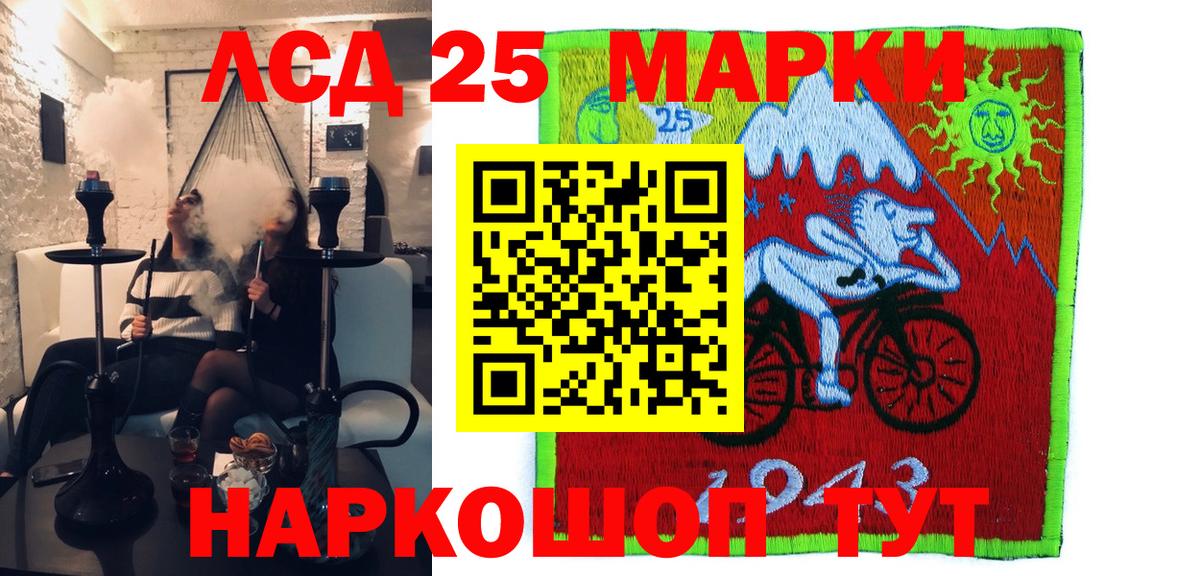 Наркотические марки 1,8мг  Вход с VPN  Красноярск 
