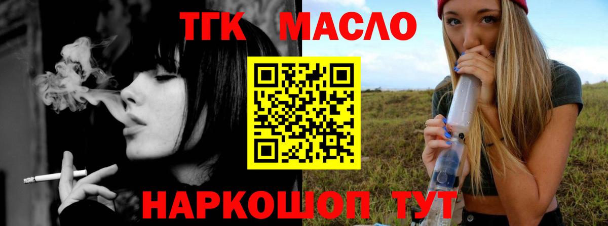Красноярск  Дистиллят ТГК гашишное масло  Вход с VPN 