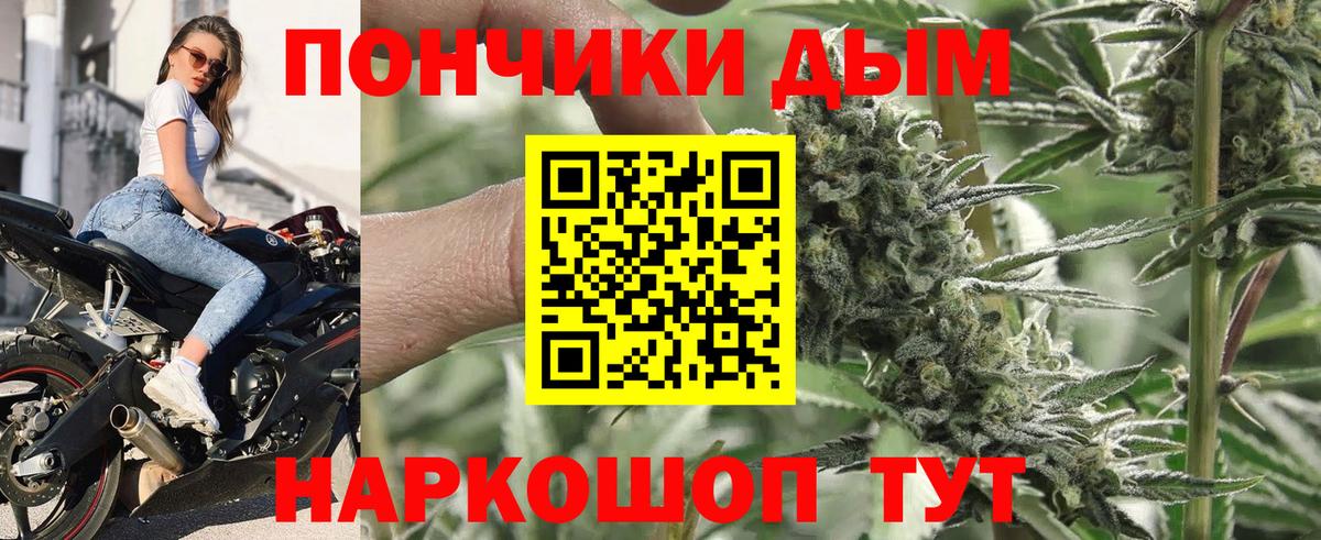 Бошки марихуана THC 21%  Вход с VPN  Канабис индика  Красноярск  Конопля план 